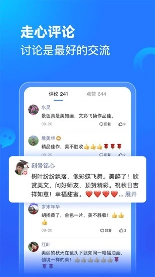 美篇app下载安装官方免费下载