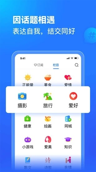 美篇app下载安装免费下载