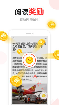 东方头条app正版下载