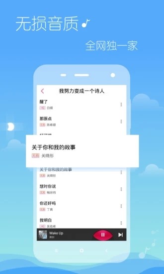 多米音乐app最新版下载