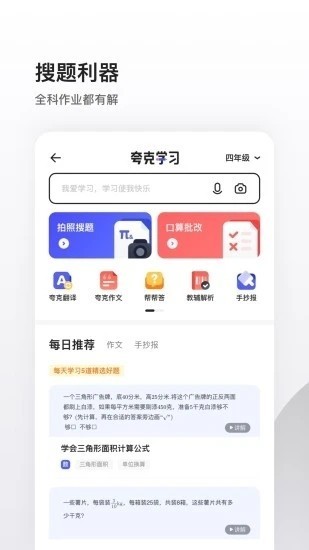 夸克app免费下载