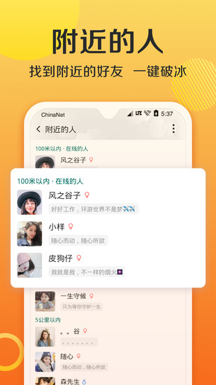 连信app下载安装