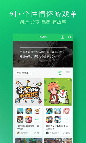 好游快报app下载安装极速版