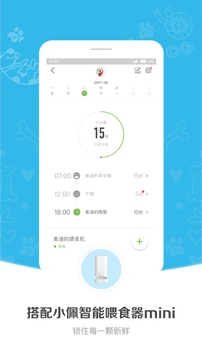 小佩宠物app下载最新版
