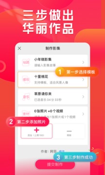 小年糕app下载