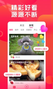 小年糕app下载软件