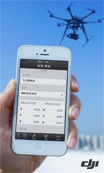 dji调参助手app