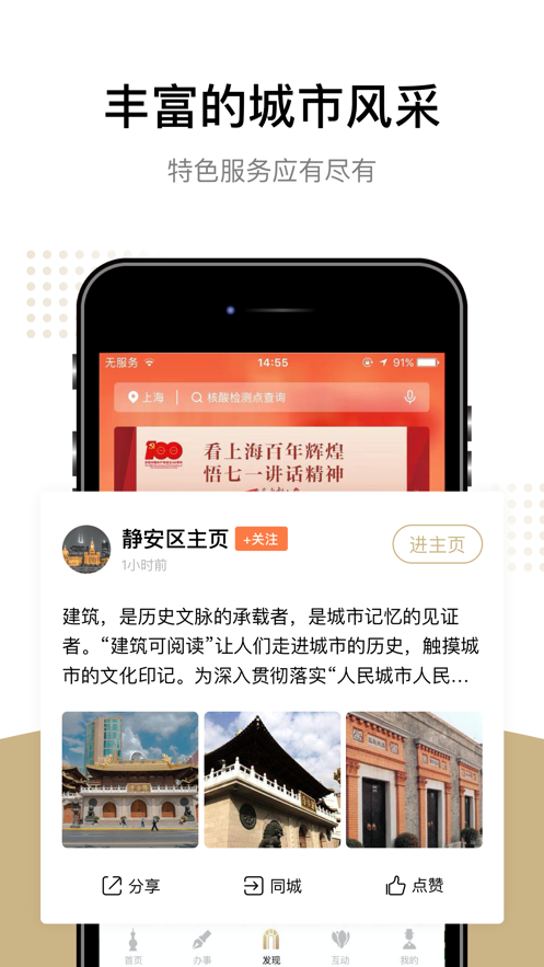 沪惠保app下载最新版