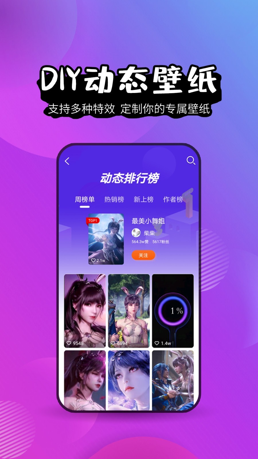 动态壁纸精灵app下载手机版