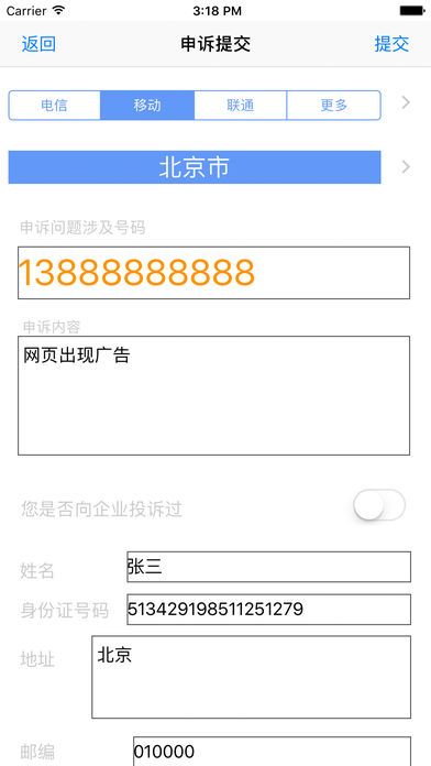 12300app下载