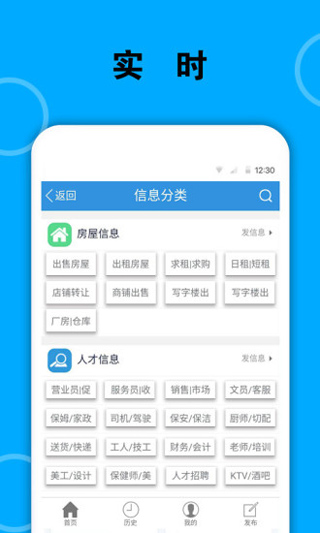 梅河口信息网app