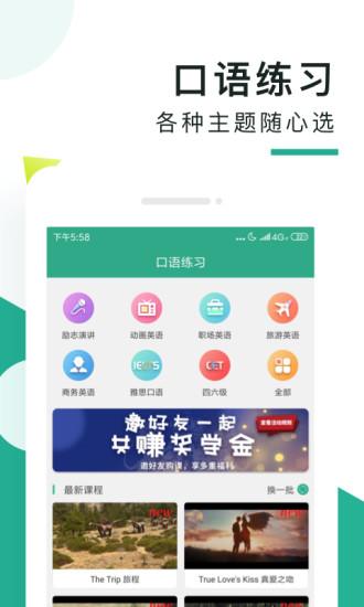 阿卡索口语秀app下载安装