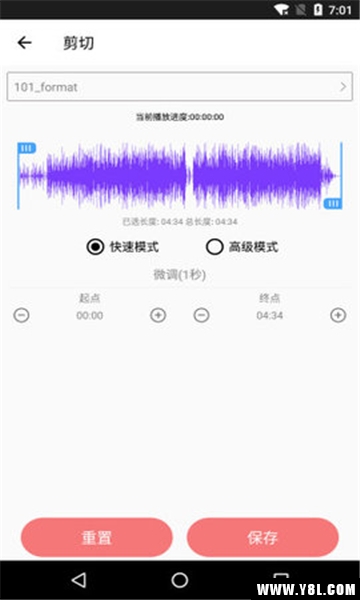 音乐剪裁精灵安卓版