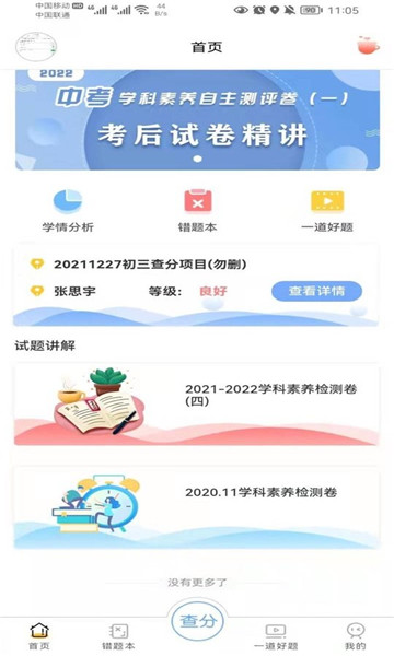 卓育云家长端2022最新版本， 卓育云家长端2022最新版本