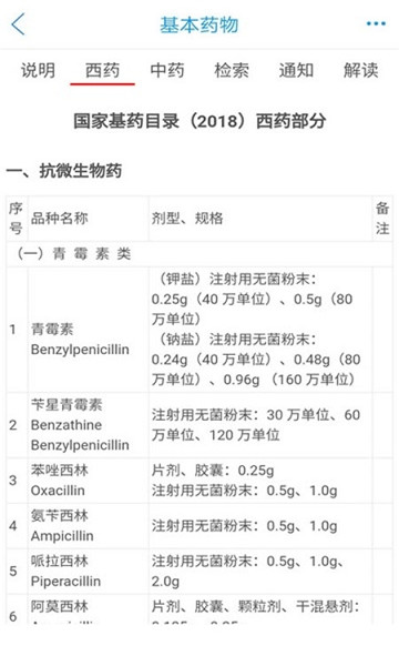 药源网官网版