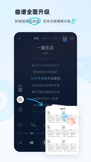 酷狗音乐app