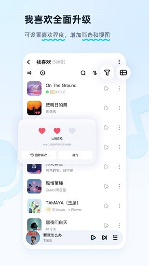 酷狗音乐app