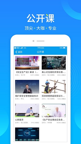 链工宝手机app