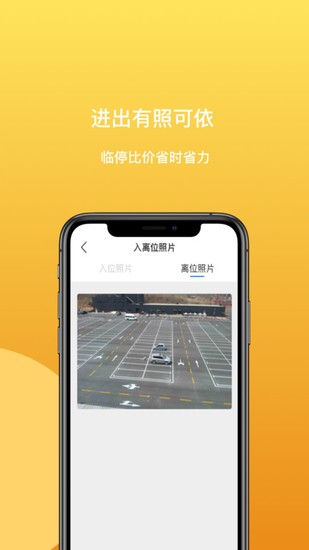 笑停天下App下载