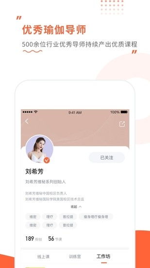 随心瑜大学app下载