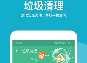 万能清理助手官方版