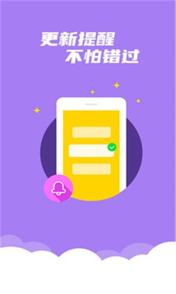 漫小说appapp