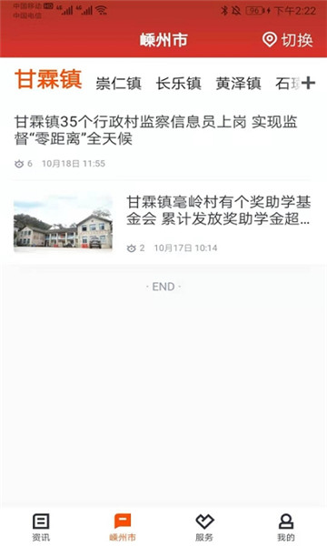 爱嵊州口罩预约平台