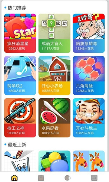 新游游戏盒app