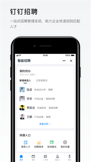 钉钉app下载官方正版