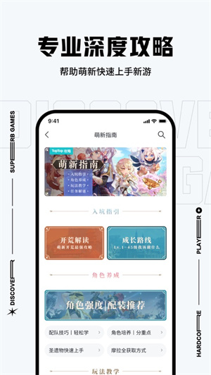 TapTap官网下载最新版