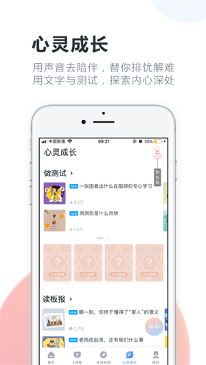 升学e网通app最新版下载安卓手机