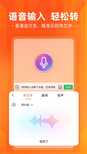 搜狗输入法最新版免费下载安卓