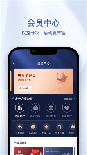 艺龙旅行app安卓2023最新版下载