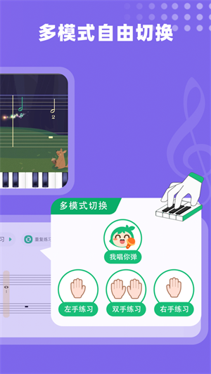 小叶子钢琴最新版安卓下载