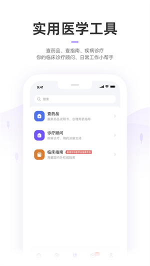 丁香园app最新版下载ios版