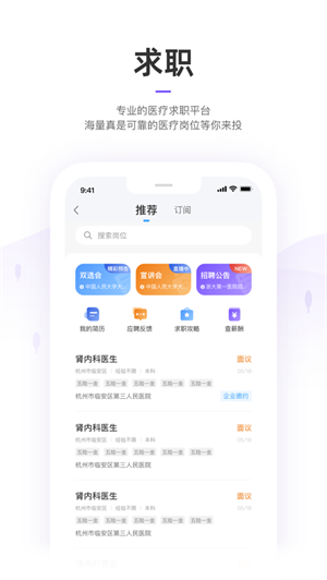 丁香园app最新版下载ios版