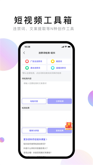 轻抖app正版免费下载最新版