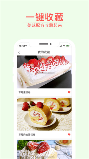 烘焙小屋app下载安卓最新版