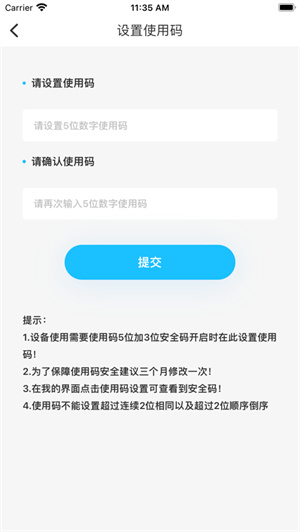 趣智校园app下载最新版ios