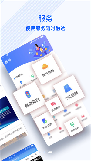 冀云广阳app最新版下载安卓版