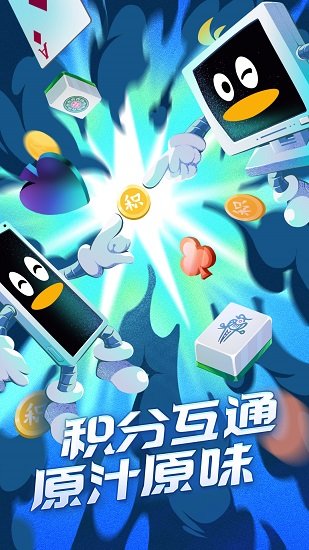 qq游戏大厅app