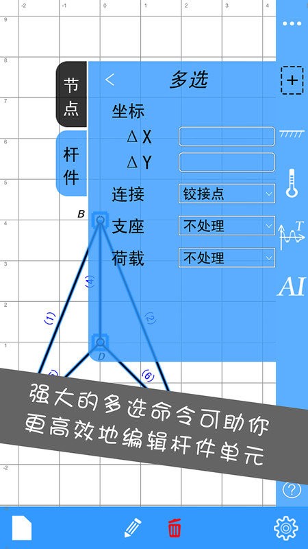 结构大师软件下载