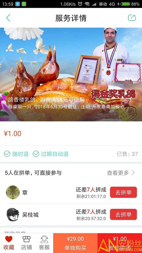 小羊拼团下载