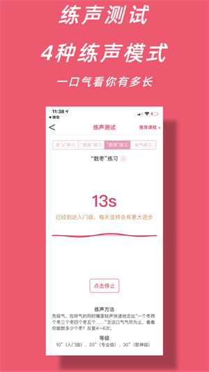 声乐家app下载2023安卓最新版