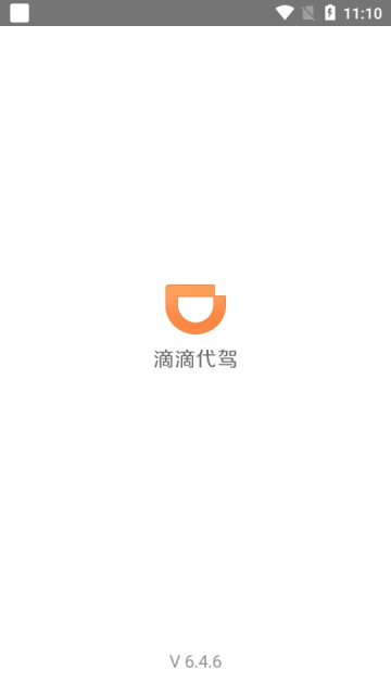 滴滴代驾司机端app