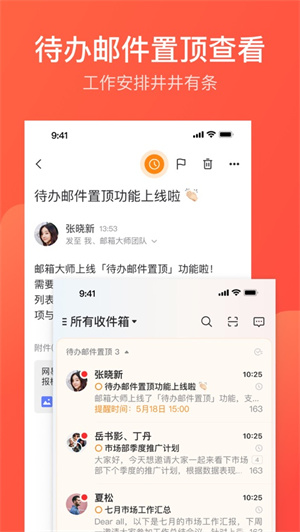 网易邮箱大师苹果版下载安装