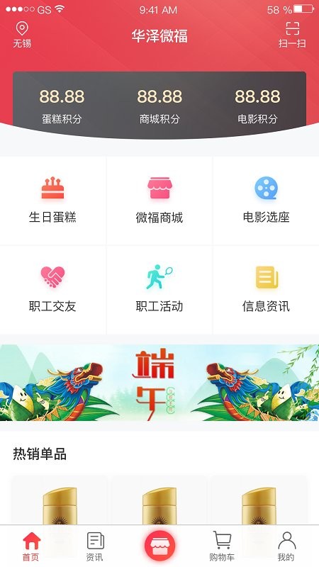 华泽微福app下载最新版