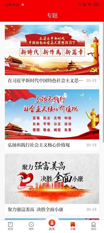 无线清江浦官方app下载