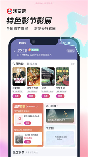 淘票票app最新版下载2023安卓