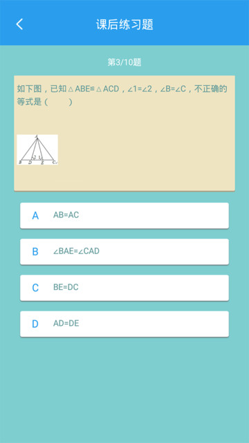 初中数学助手下载安装